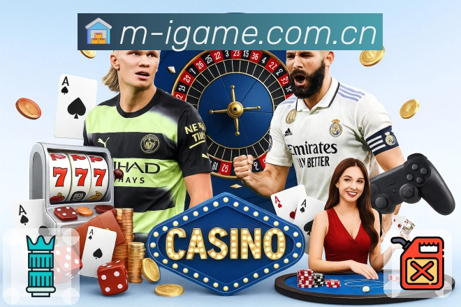 爱游戏数据分析App下载入口