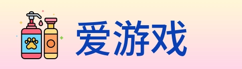 爱游戏 logo
